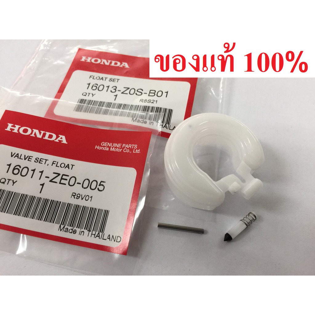 Phao kim GX160 GX200 Honda chính hãng
