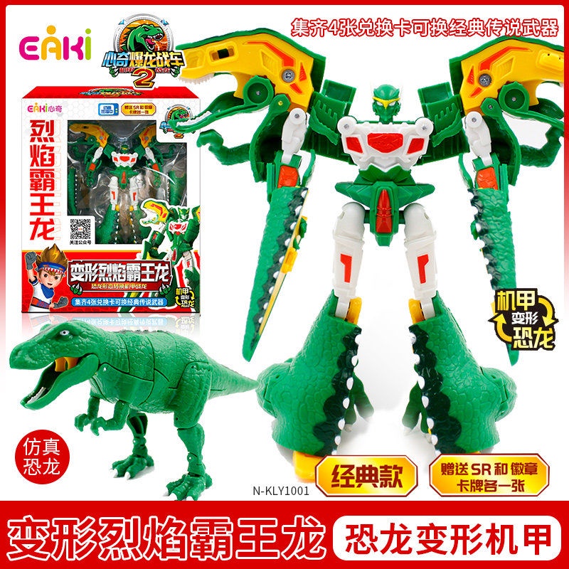 Heart Blast Tyrannosaurus Chariot 2 Mecha War Dragon Novelty Boy Deformation Flame Tyrannosaurus Robot Đồ chơi Khủng lon