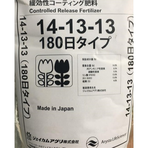 Phân tan chậm chì Nhật Bản 1kg