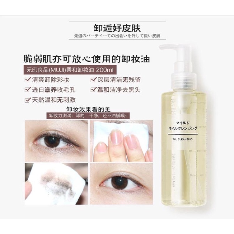 Dầu Tẩy Trang Muji Cleansing Oil 200ml, 400ml