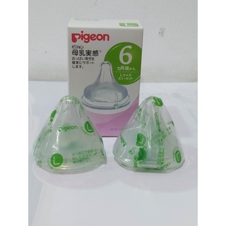 NÚM PIGEON CỔ RỘNG NỘI ĐỊA NHẬT (HỘP 2 NÚM) (SIZE M VÀ SIZE LL)