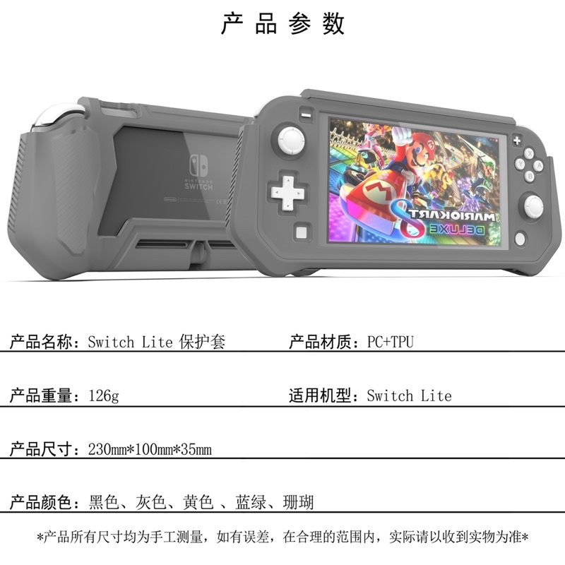 Ốp lưng nhựa dẻo Tpu + pc cho nintendo switch lite