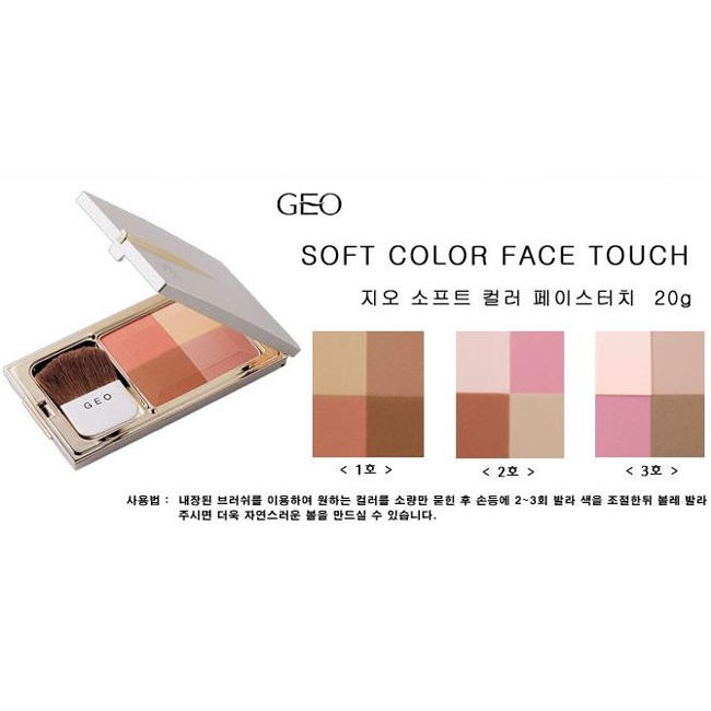 Phấn má Geo (Geo soft color face touch) #2 COCOLUX