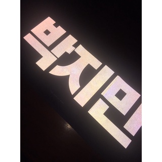 Pass Slogan Fansite Jimin
