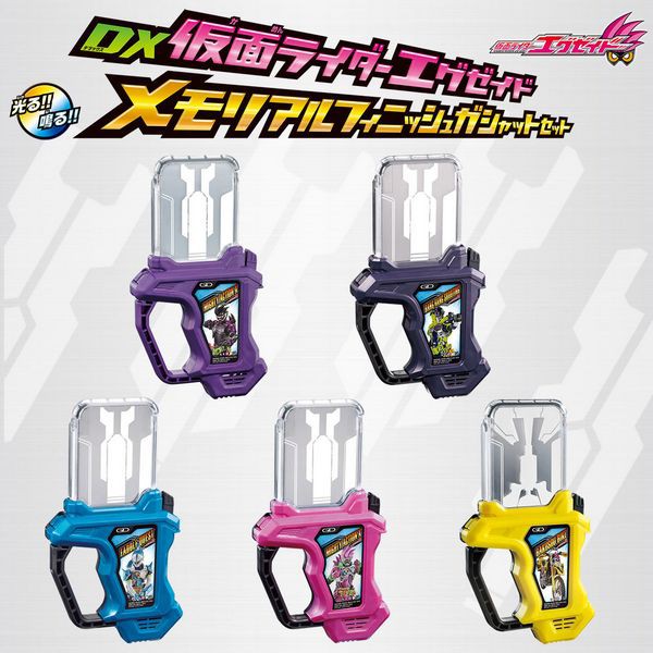 Đồ Chơi DX Kamen Rider Ex-Aid Memorial Gashat