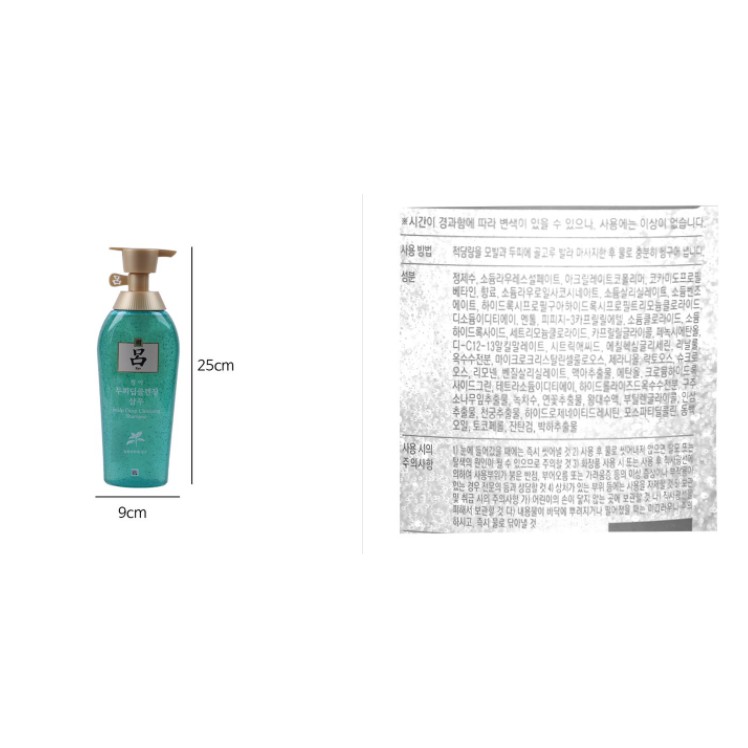 [RYO] DẦU GỘI LÀM SẠCH BÃ NHỜN RYO - [려] 청아 두피 딥클렌징 샴푸 500ML