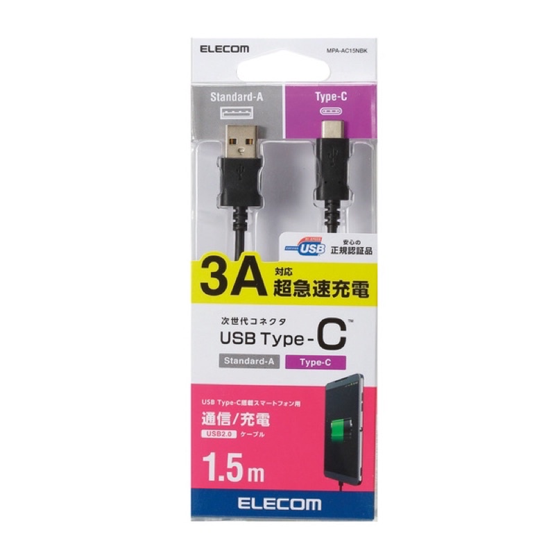 Dây cáp USB Chuẩn C (A - C) 1.5m ELECOM MPA-AC15NBK