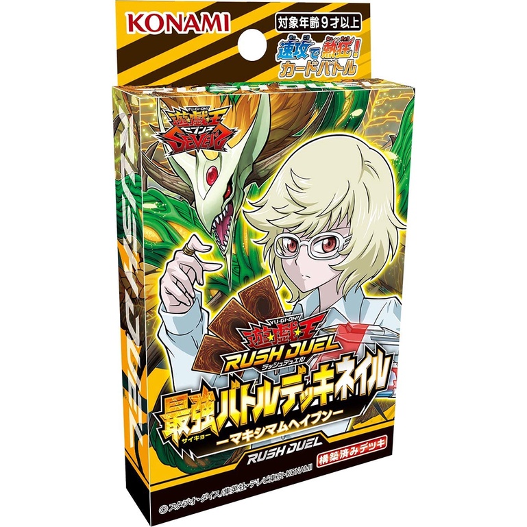 Bộ bài YuGiOh Rush Duel Strongest Battle Deck Nail - Maximum Haven