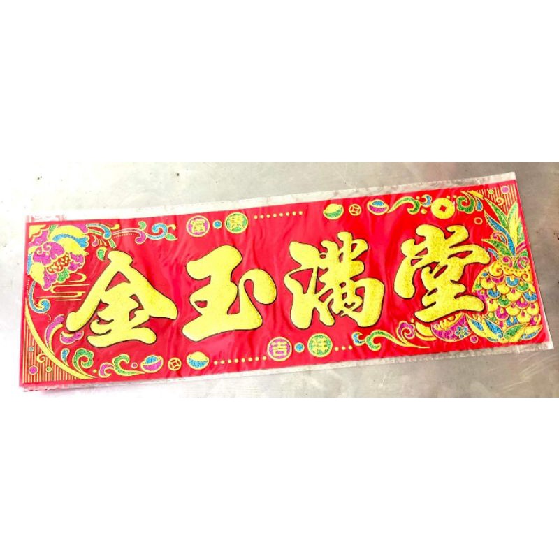 Nhung vải ngũ phúc lâm môn, xuất nhập Bình an