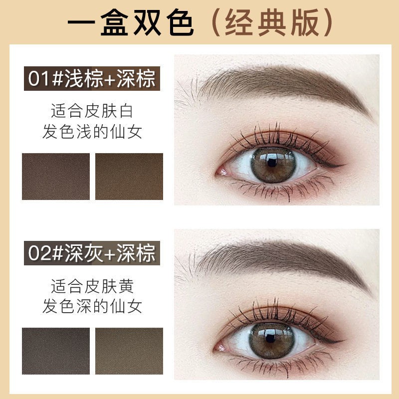 Thẻ (hàng Mới Về) Phấn Kẻ Lông Mày Chống Thấm Nước Và Mồ Hôi Dành Cho Nữ | BigBuy360 - bigbuy360.vn