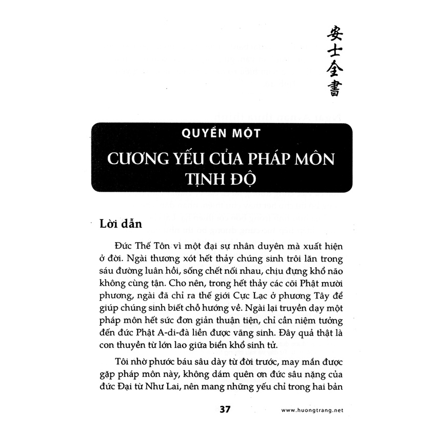 Sách - An Sĩ Toàn Thư - Khuyên Người Niệm Phật Cầu Sinh Tịnh Độ