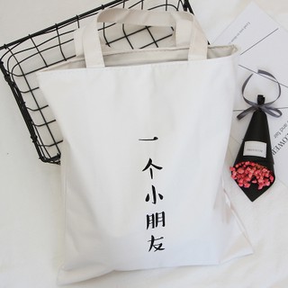 [ORDER] TÚI TOTE CHỮ TRUNG QUỐC ĐI HỌC, ĐI CHƠI....
