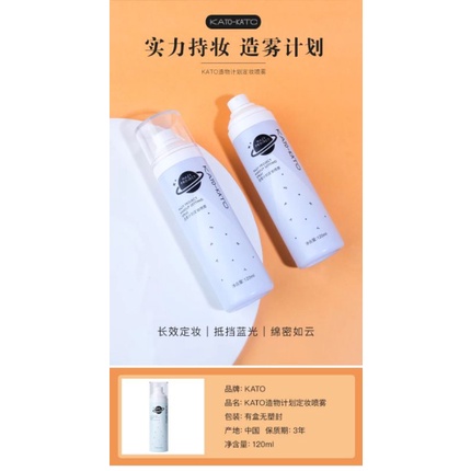 Xịt khoáng cố định trang điểm KATO - KATO | BigBuy360 - bigbuy360.vn