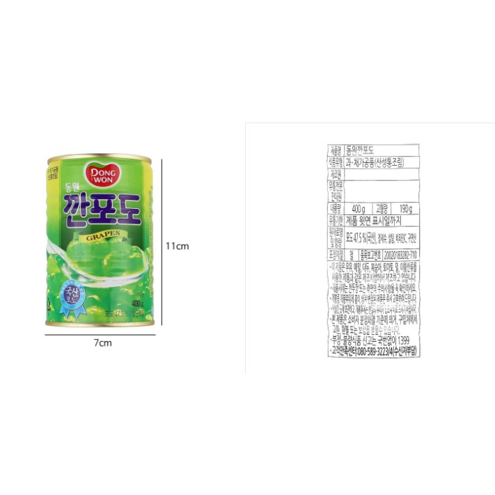 [DONGWON] NHO HỘP 400G - [동원 F&amp;B] 깐포도 400G