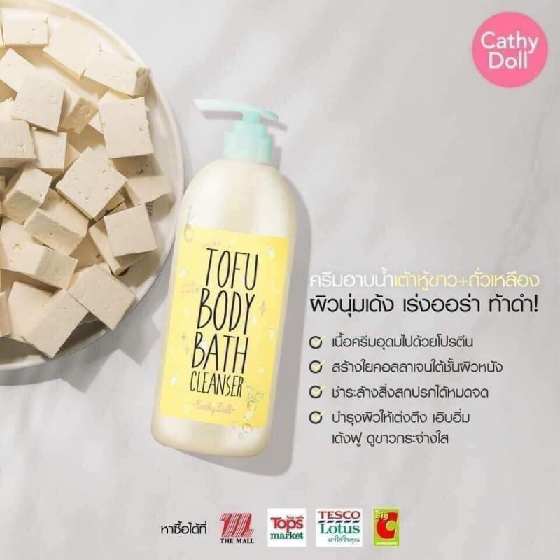 SỮA TẮM TOFU THÁI LAN