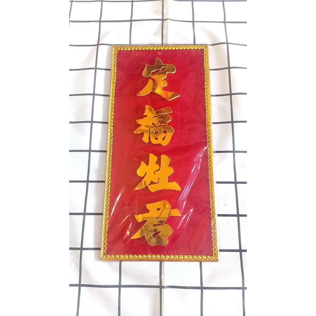 Bài Vị Ông Táo Bằng Mica Bảng Đỏ Chữ Vàng