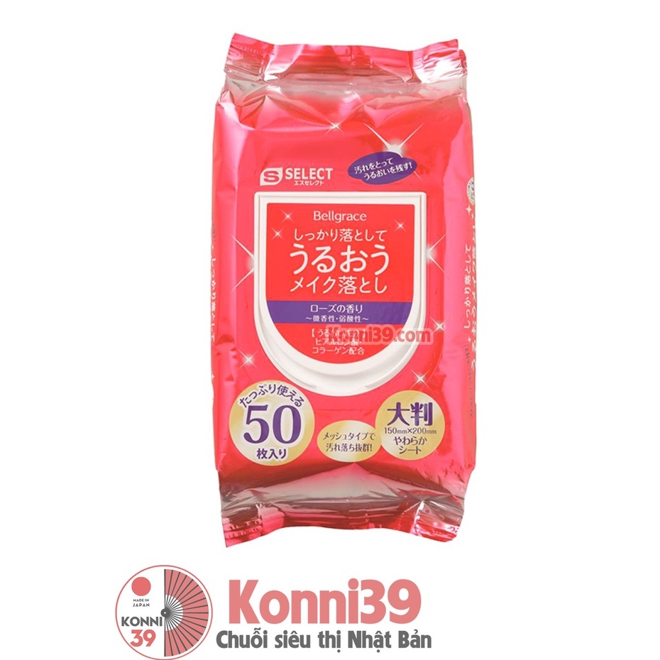 Set 50 miếng khăn ướt tẩy trang S Select giúp loại bỏ bụi bẩn, dưỡng ẩm cho da (có tem phụ) hàng Nhật nội địa