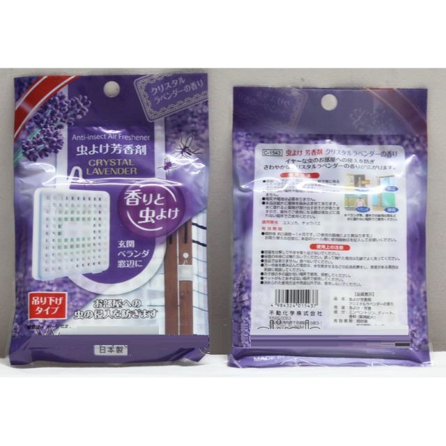 Miếng treo thơm phòng và đuổi côn trùng hương Lavender Nhật Bản