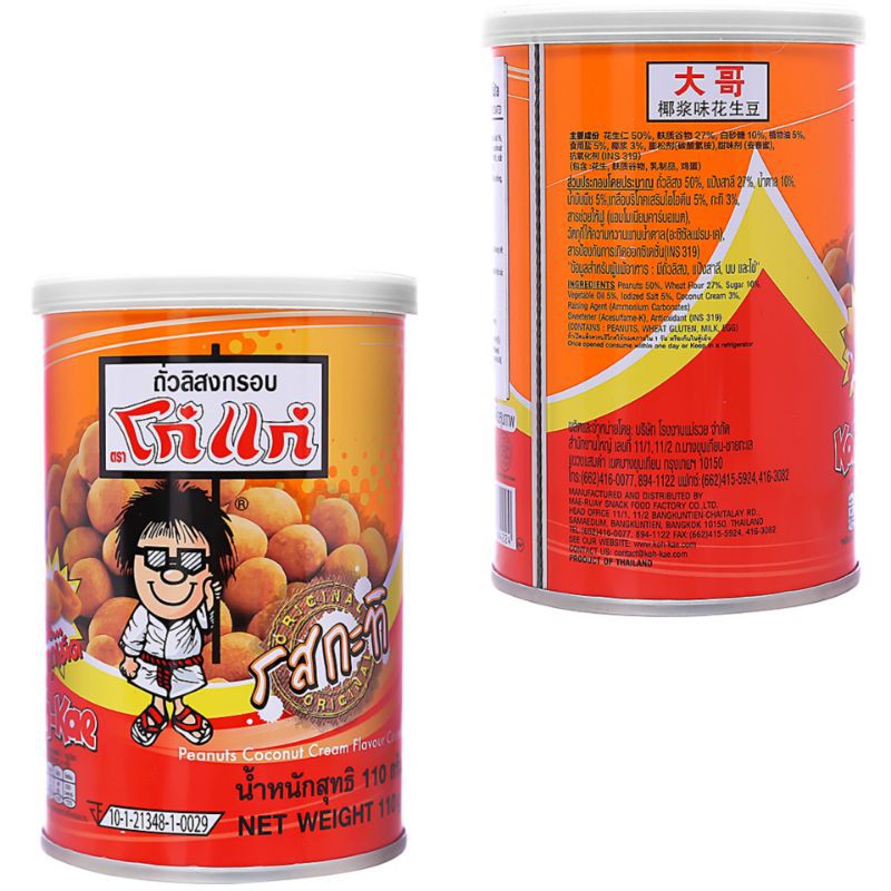 { Thái Lan } Đậu phộng vị kem dừa Koh-Kae lon 110g