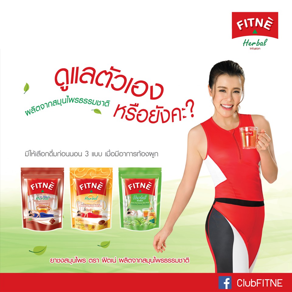 Trà Fitne Thái Lan (40 Gói Đủ Vị)