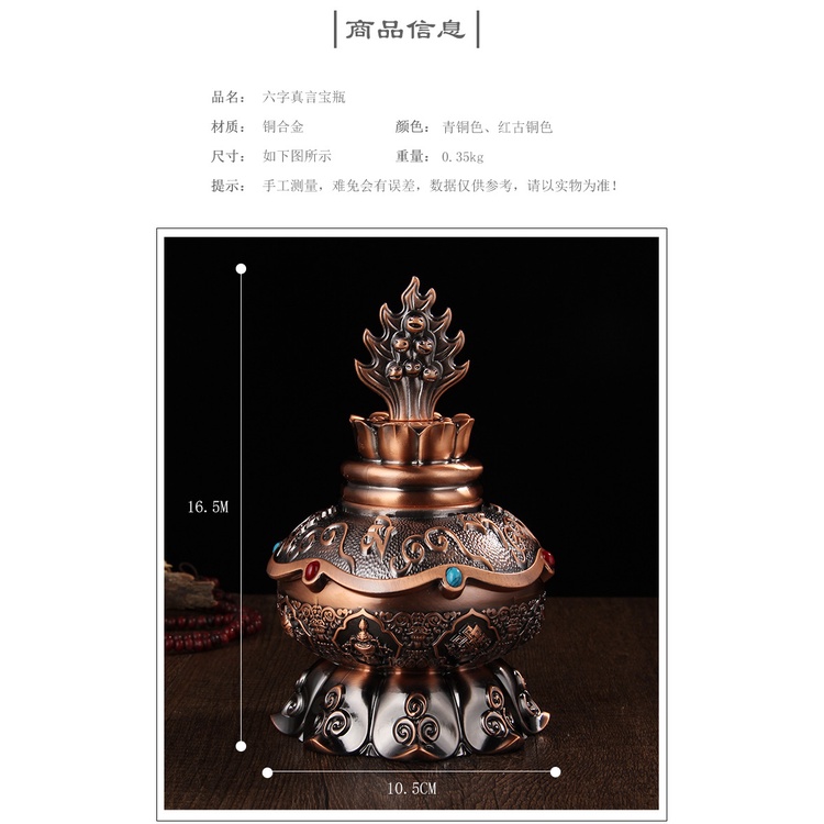 [PBMC]Bảo bình đỉnh ngọc mani(Vỏ)