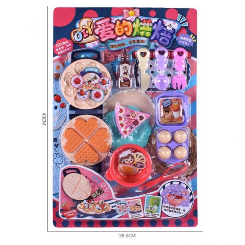 Vĩ đồ chơi bếp làm bánh kẹp, trứng cho bé 1608-9A
