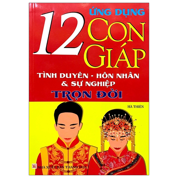 Sách Ứng Dụng 12 Con Giáp: Tình Duyên, Hôn Nhân &amp; Sự Nghiệp Trọn Đời