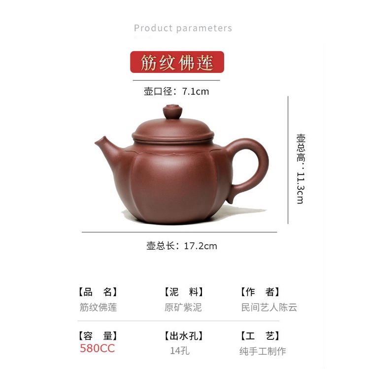 Ấm Tử Sa Nghi Hưng Lăng Hoa 600 ml (Tử Nê)