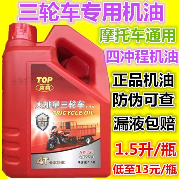 Đích thực xe máy dầu ba bánh chuyên dụng dầu 1.5 lít bốn mùa phổ 5W-30 đông lạnh mùa đông dầu