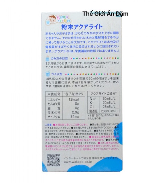 Trà Điện Giải Wakodo Thế Giới Ăn Dặm