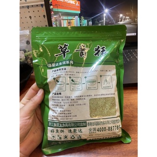 Mồi siêu trắm cỏ Sujuda 500g