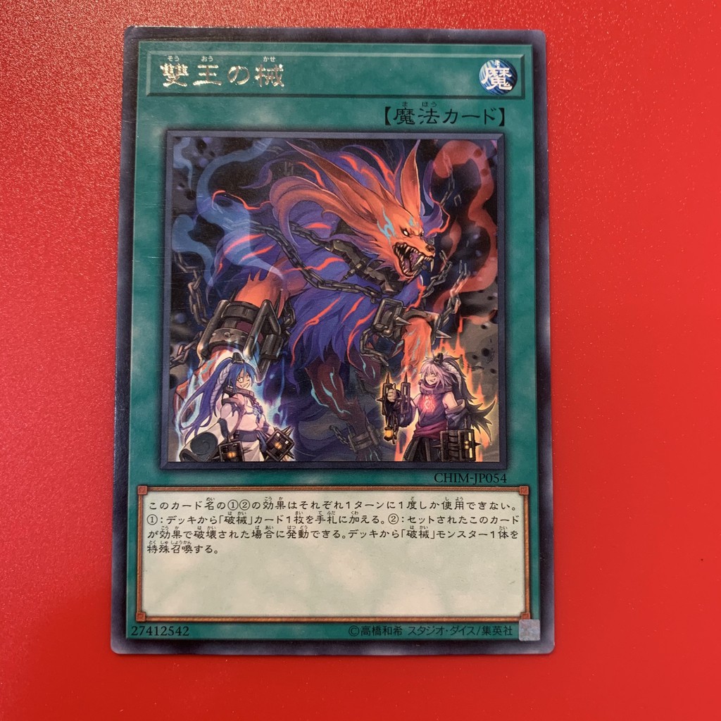 Abomination's Prison