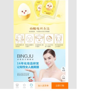 Mặt nạ trứng BINGJU