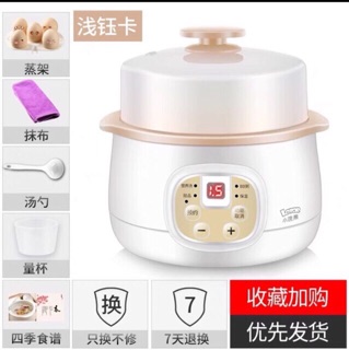 Nồi nấu cháo chậm lotor Đz-8a