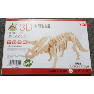 Đồ Chơi Lắp Ráp Gỗ Mô Hình 3D Nhiều Hình Khác Nhau XG028>XG036