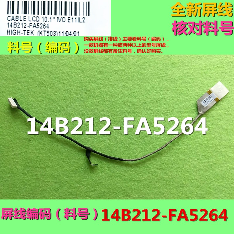 Dây Cáp Màn Hình Samsung / E11il2 E11is1 14b212-fa5264