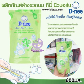 Nước rửa bình sữa Dnee organic