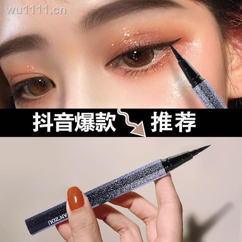 【Nhanh chóng giao hàng】۩✐Li Jiaqi khuyên bạn nên dùng chì kẻ mắt starry chính hãng Blending Novice Liquid siêu không thấm nước, mồ hôi và bền màu Bút đen