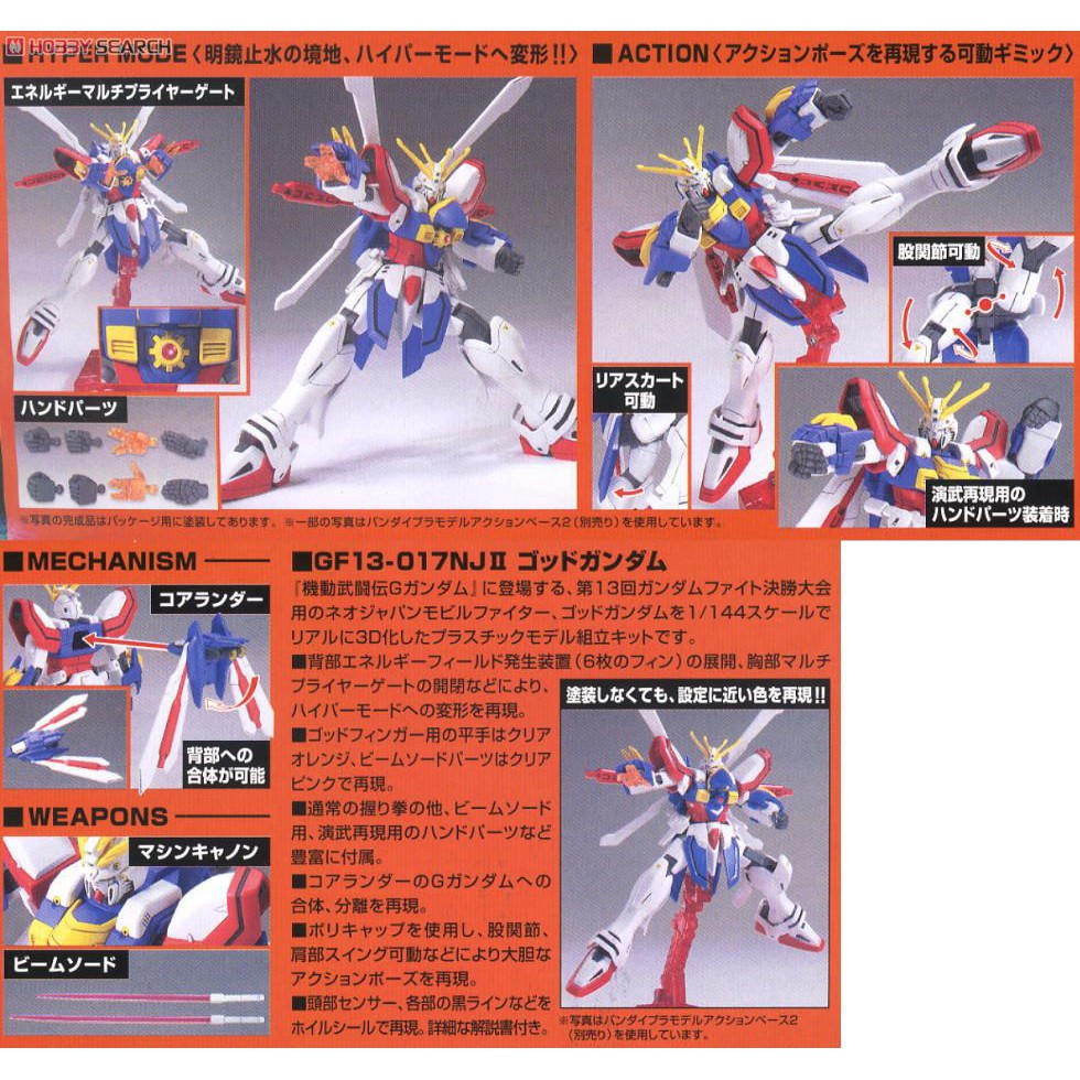 Mô Hình Lắp Ráp HG GF13 017NJ II God Gundam Bandai - GDC 4573102582652