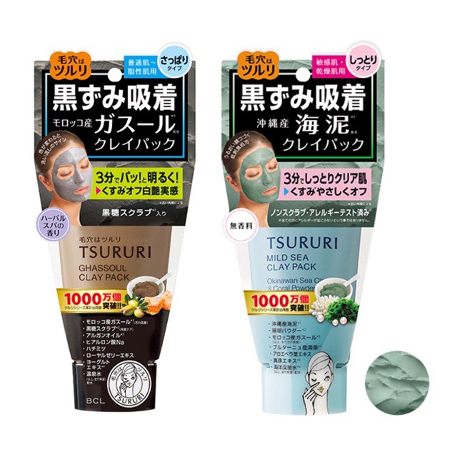 Mặt nạ bùn Tsururi Nhật Bản 150g