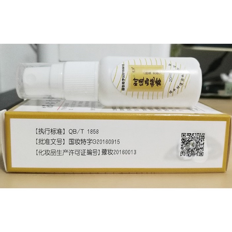 Xịt Hôi Nách Hôi Chân Nội Địa Trung - Khử Mùi Hôi, Kiềm Mồ Hôi Hiệu Quả