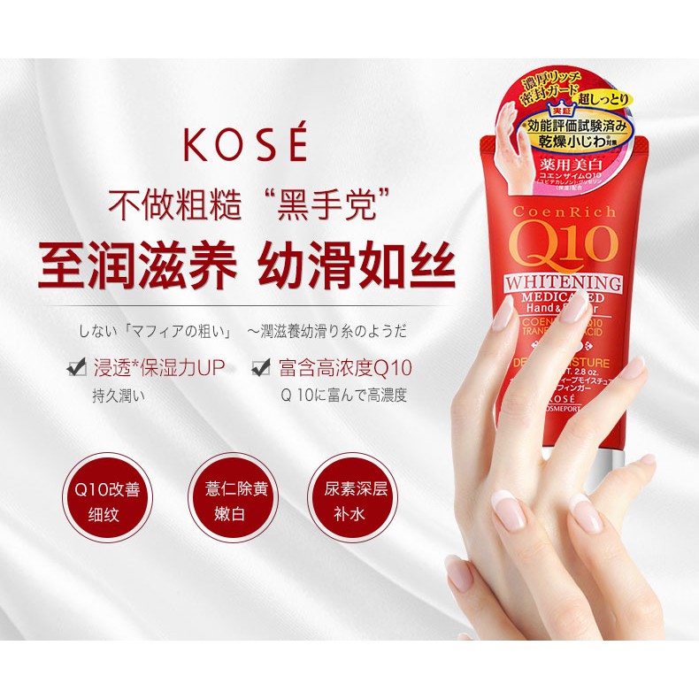 Kem dưỡng tay Q10 Deep Moisture Cream 80g Nhật Bản - tuýp đỏ
