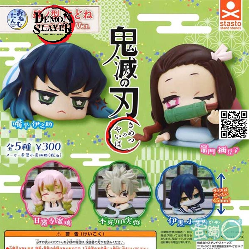 1271 Mô hình gacha Bandai Anime demon slayer Lưỡi Gươm Diệt Quỷ Kimetsu No Yaiba nhóm Cửu Trụ