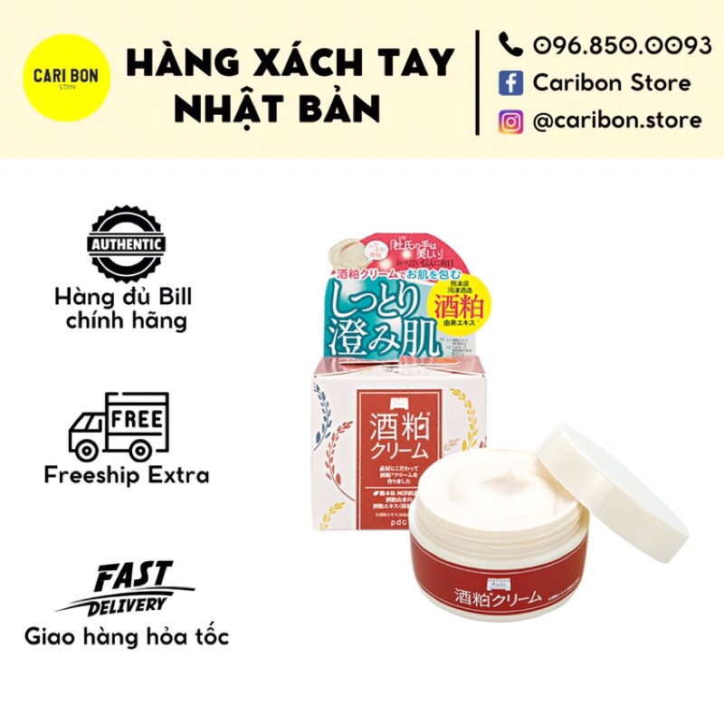 Kem dưỡng da PDC Sake Wafood Made