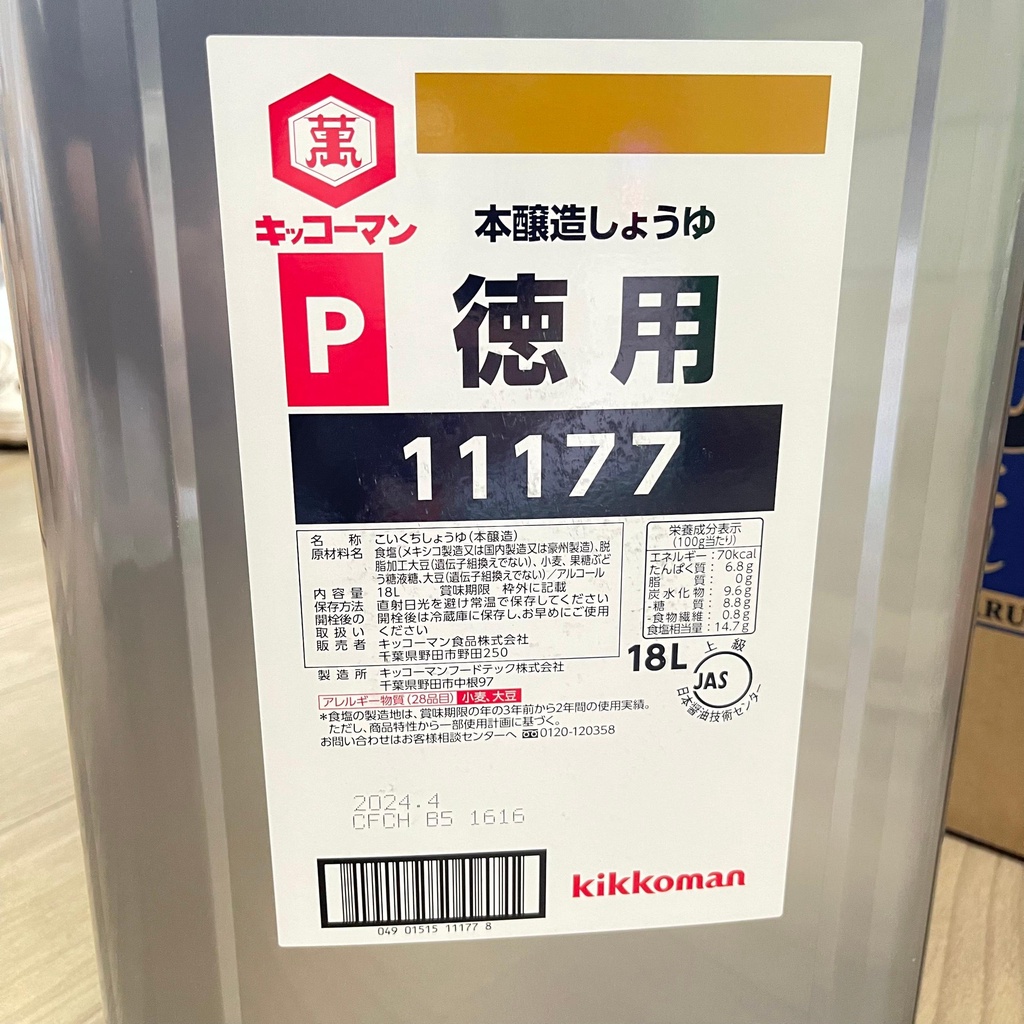 Nước tương màu đậm Koikuchi {Kikkoman} 18L