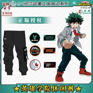 Quần Dài Phong Cách Anime Học Viện Anh Hùng