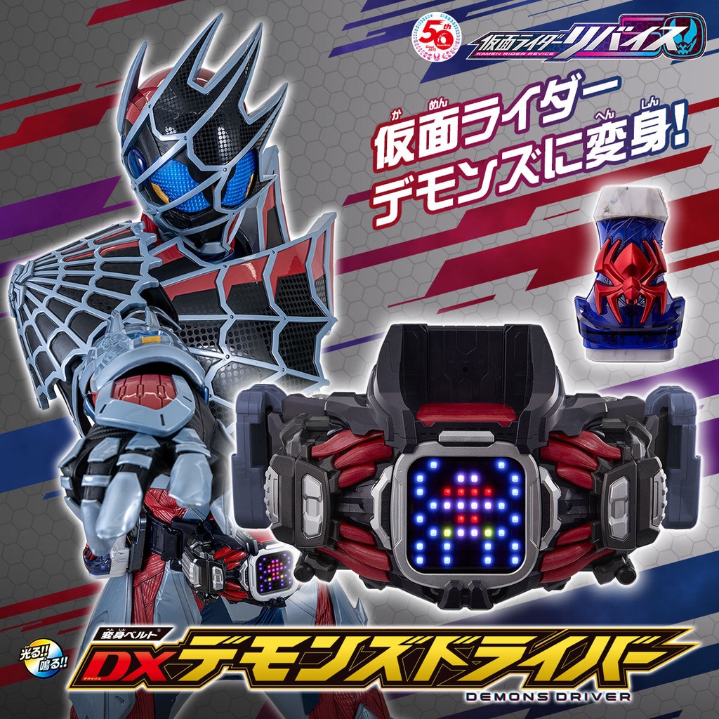 Đồ Chơi Mô Hình Dx Demons Driver