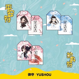 Omamori Ma đạo tổ sư, Tình yêu và nhà sản xuất, Toàn chức cao thủ