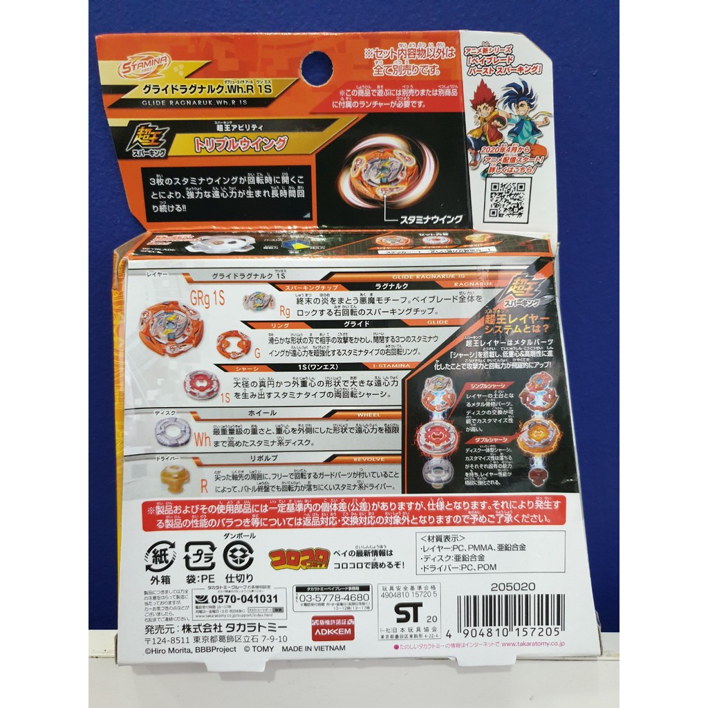 Con Quay Beyblade Burst Superking B-161 Glide Ragnaruk Wheel Revolve 1S B161 TAKARA TOMY (Hàng có sẵn tại kho HCM)