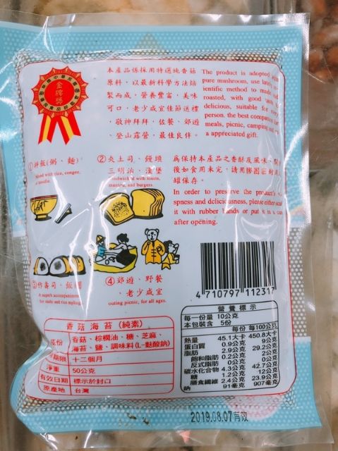 Chà Bông Nấm Hương Đài Loan Gói 50Gr